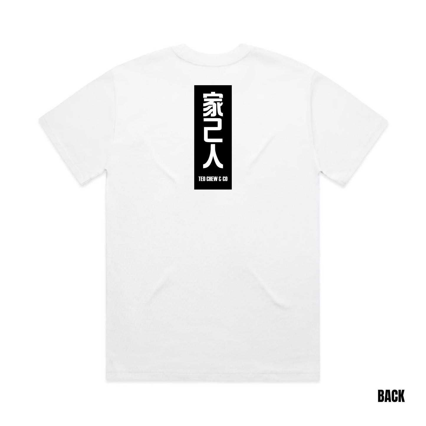 Women's 家己人 Heavy Tee