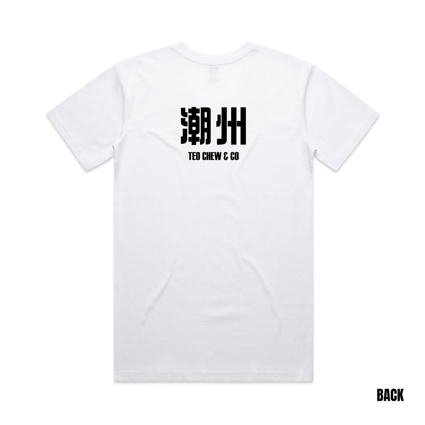 Men's 潮州 V Neck Tee