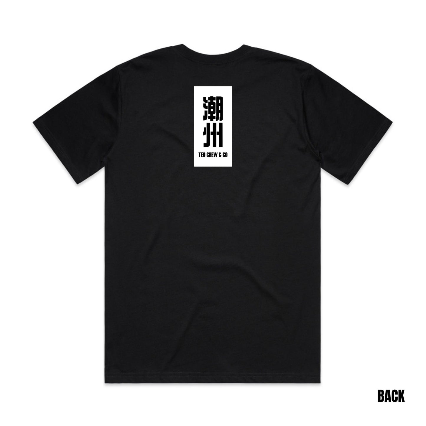 Men's 潮州 Tee