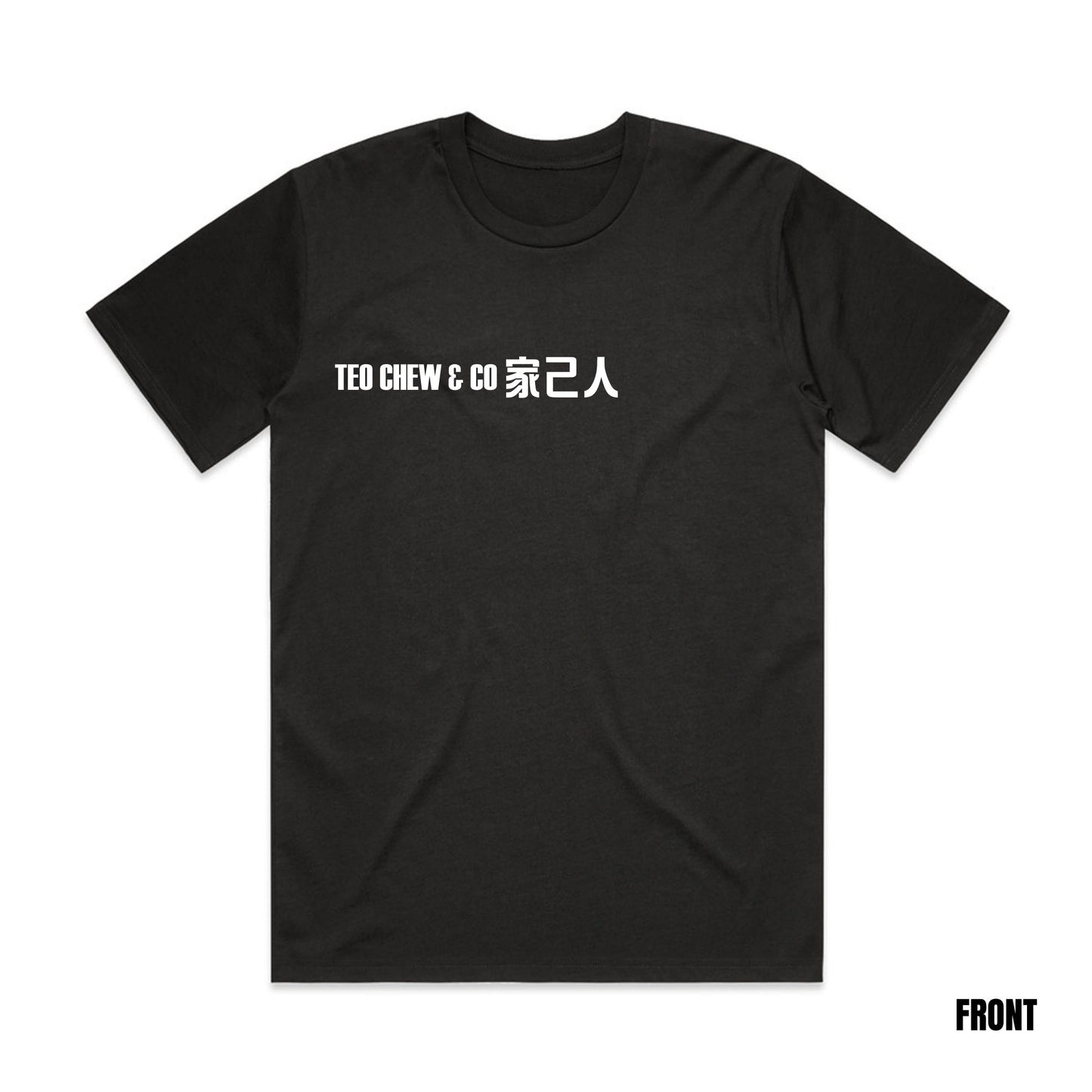Men's 家己人 Tee
