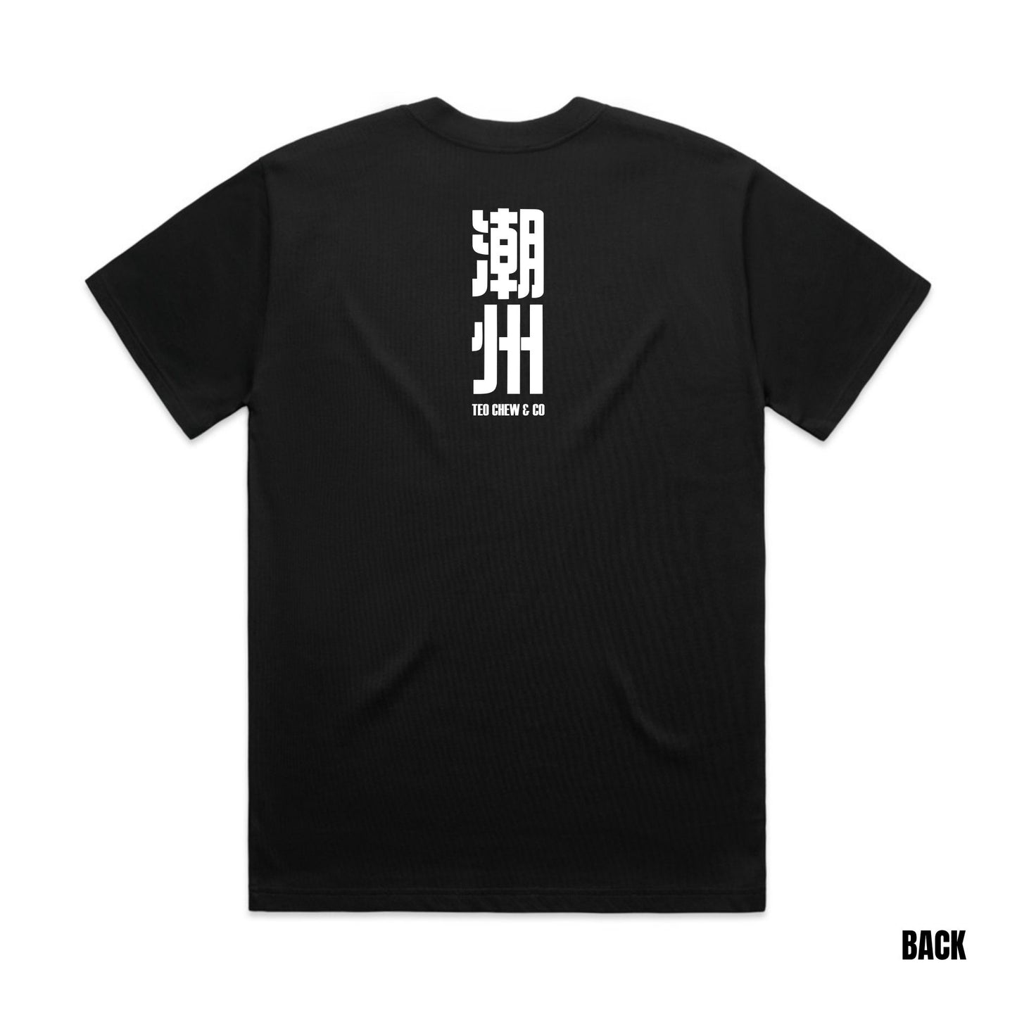 Men's 潮州 Heavy Tee