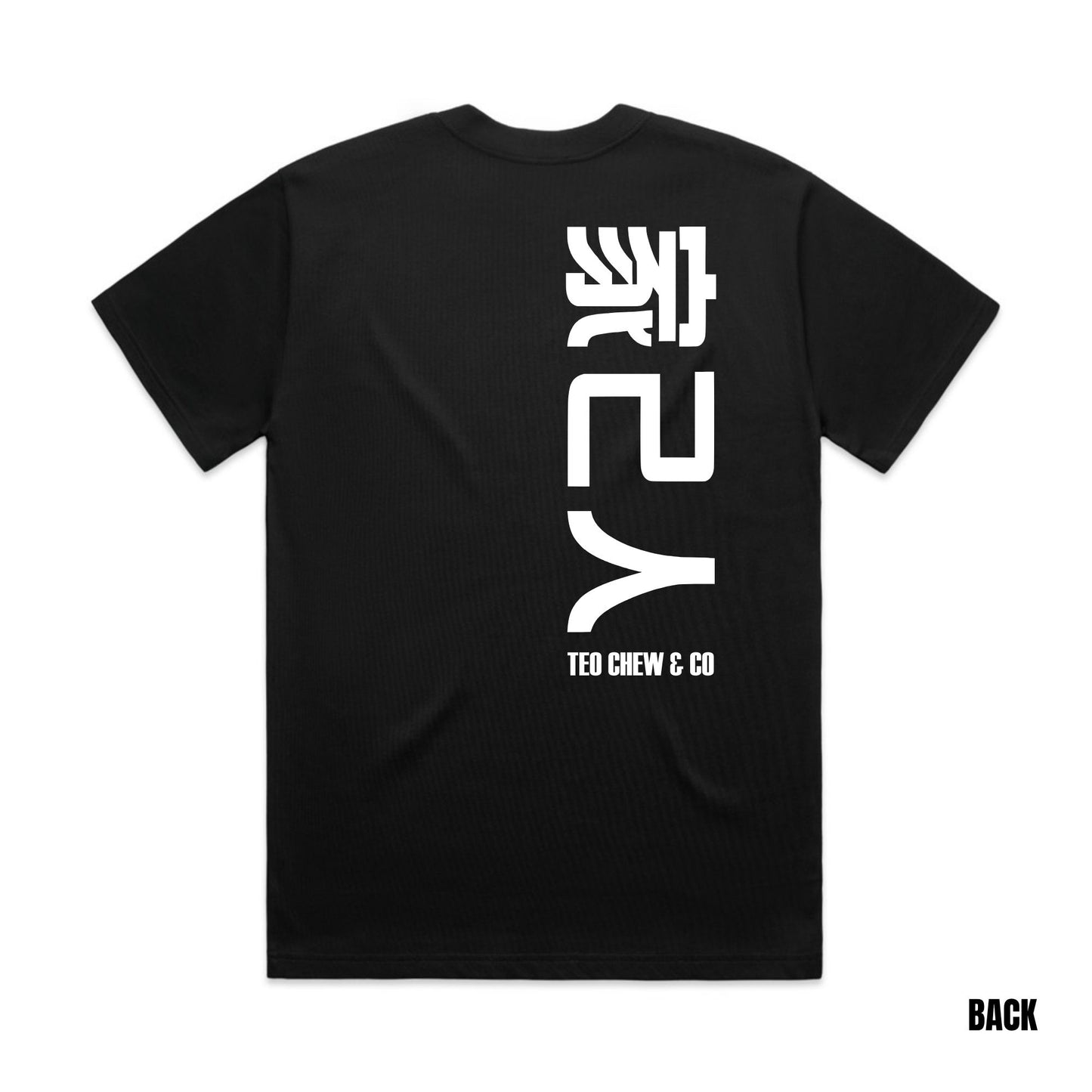 Men's 家己人 Heavy Tee