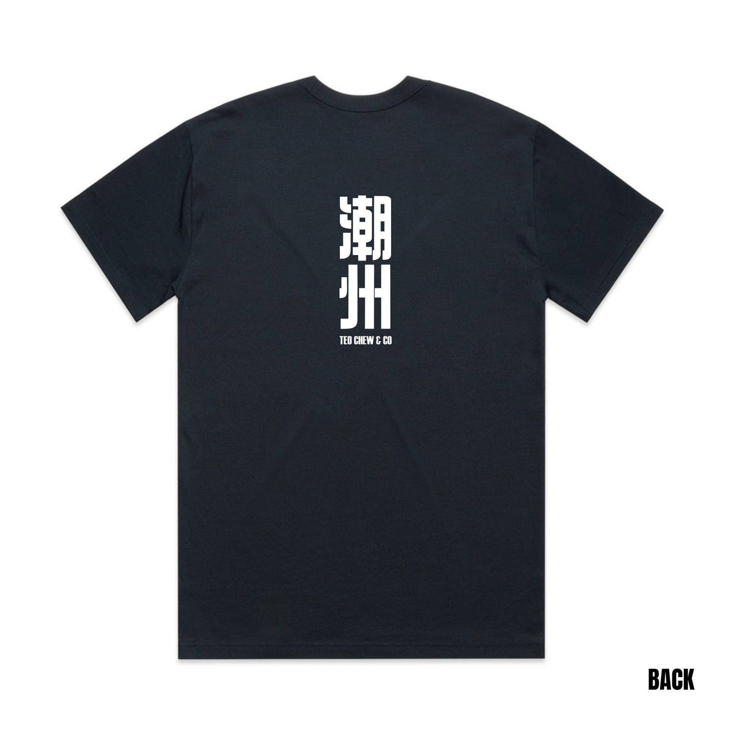 Men's 潮州 Heavy Tee