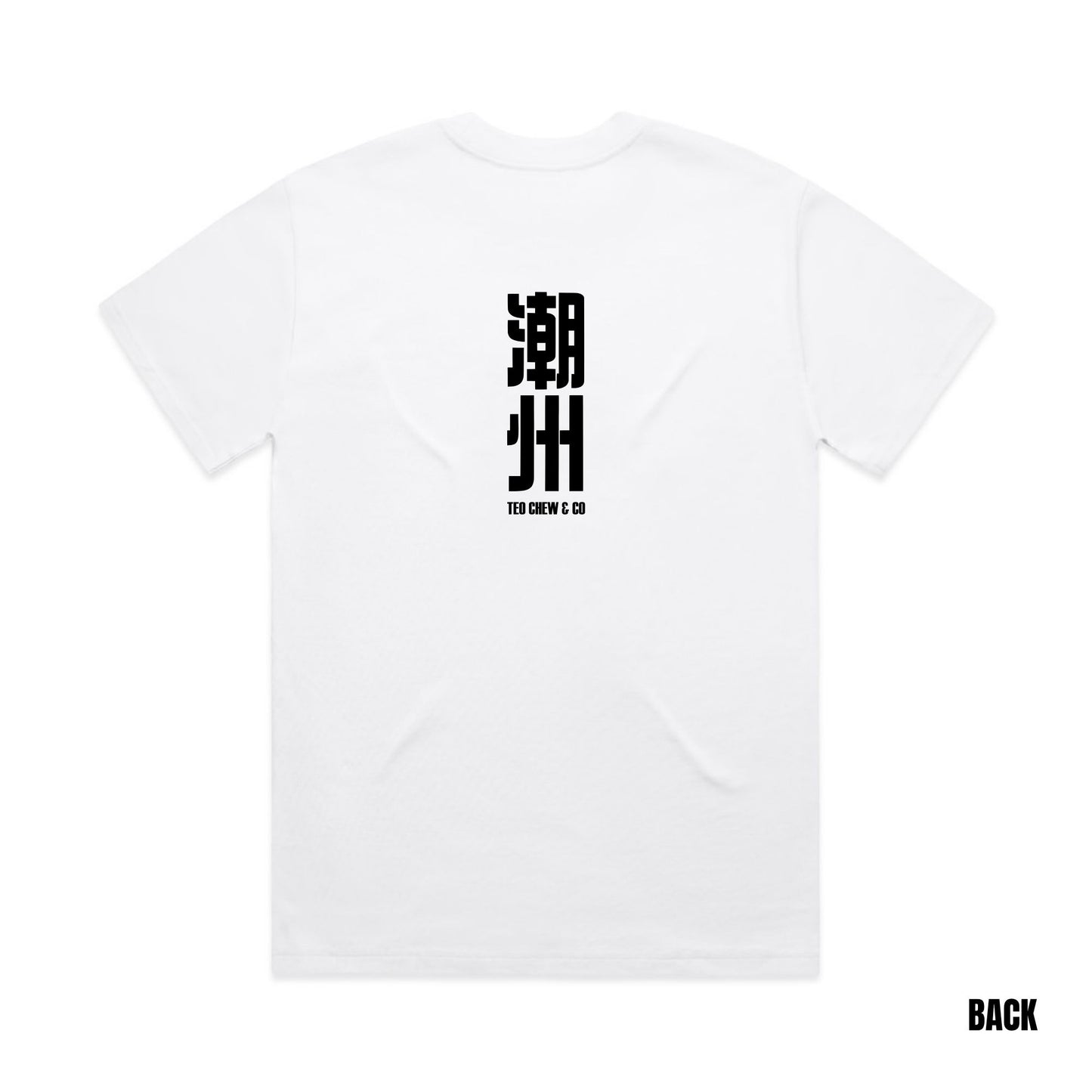 Men's 潮州 Heavy Tee