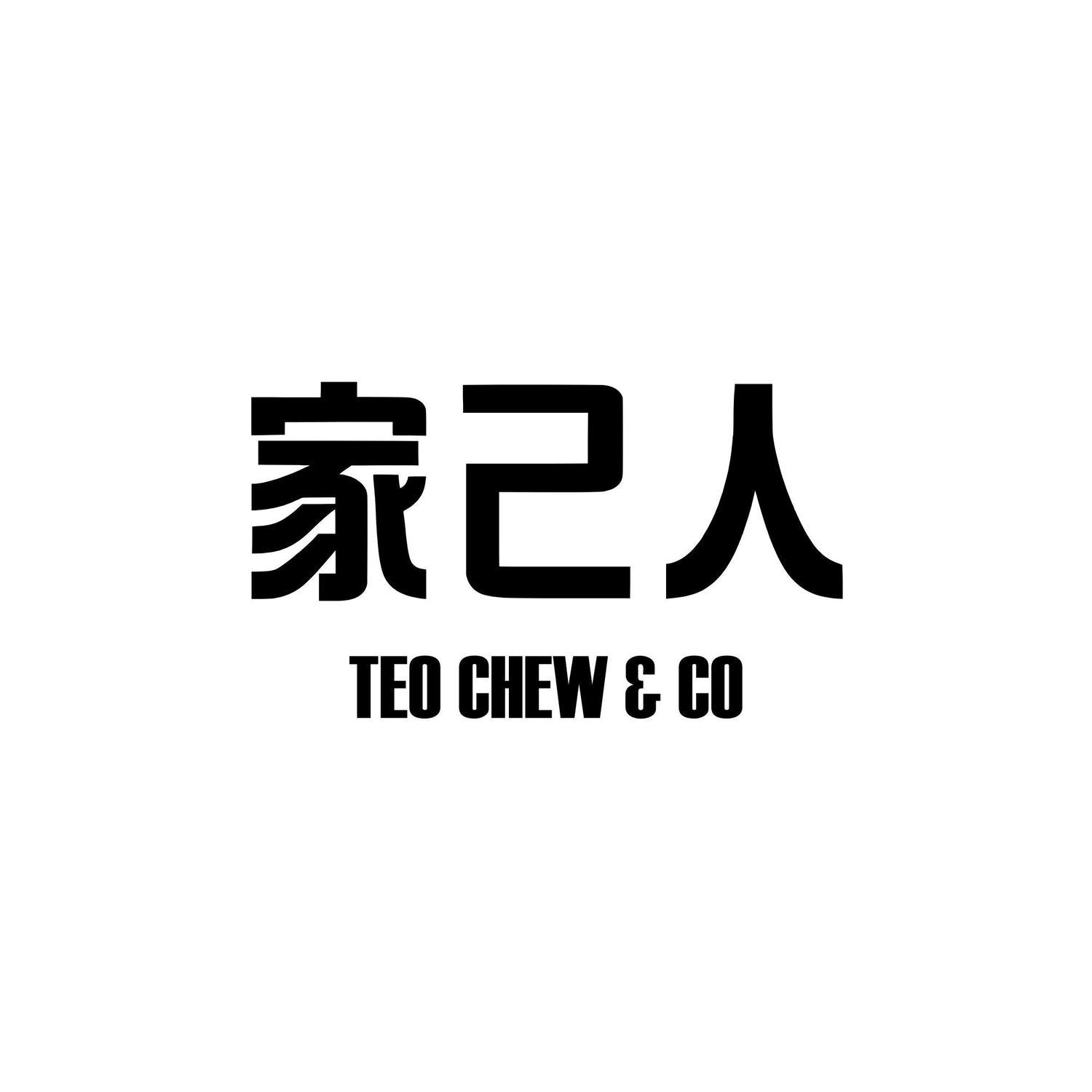家己人 Collection