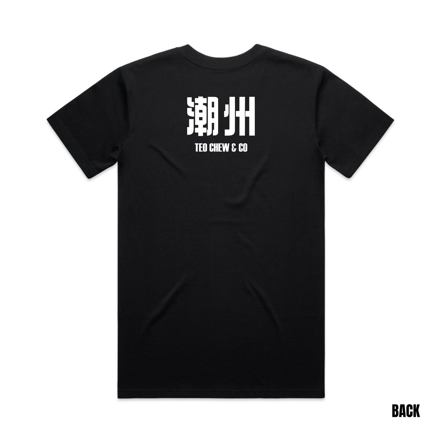 Men's 潮州 V Neck Tee