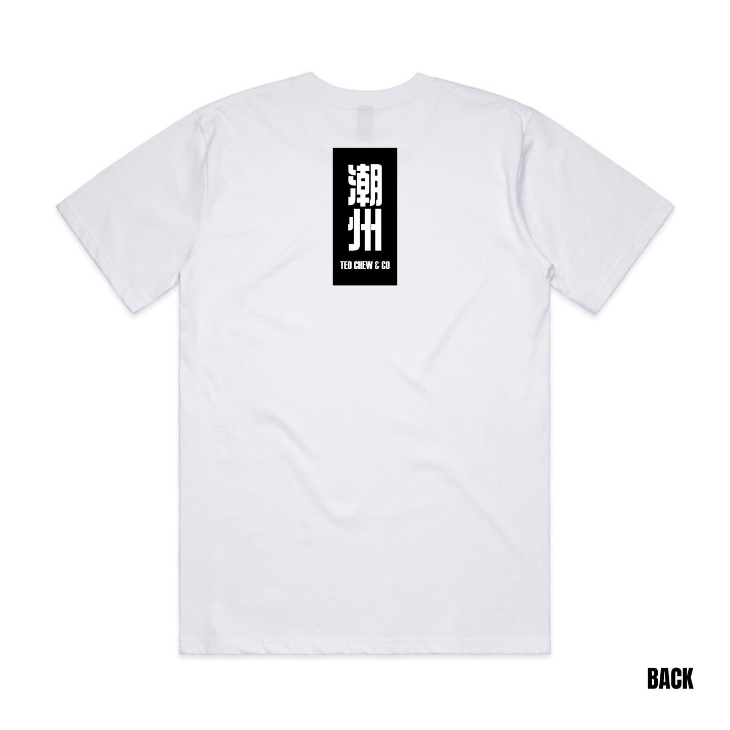 Men's 潮州 Tee