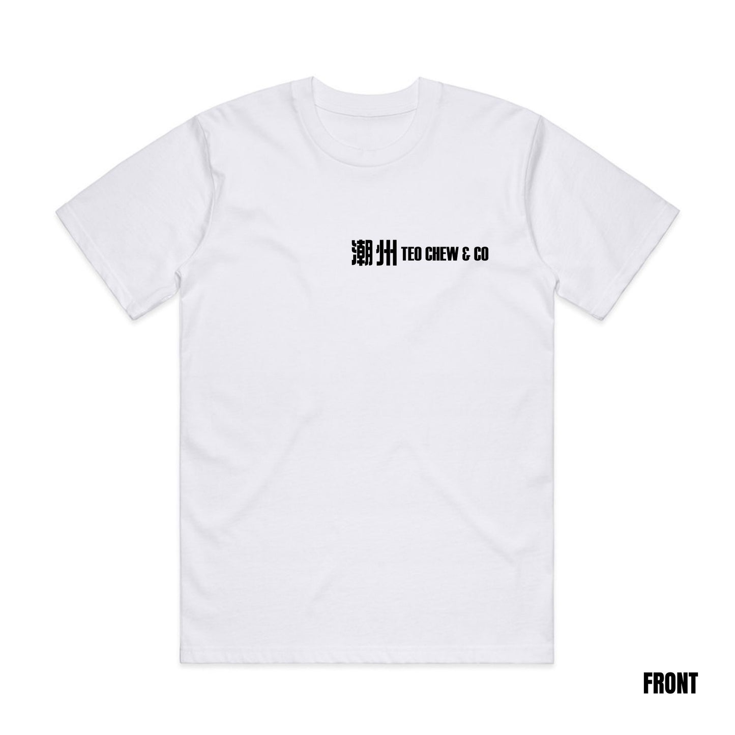 Men's 潮州 Tee