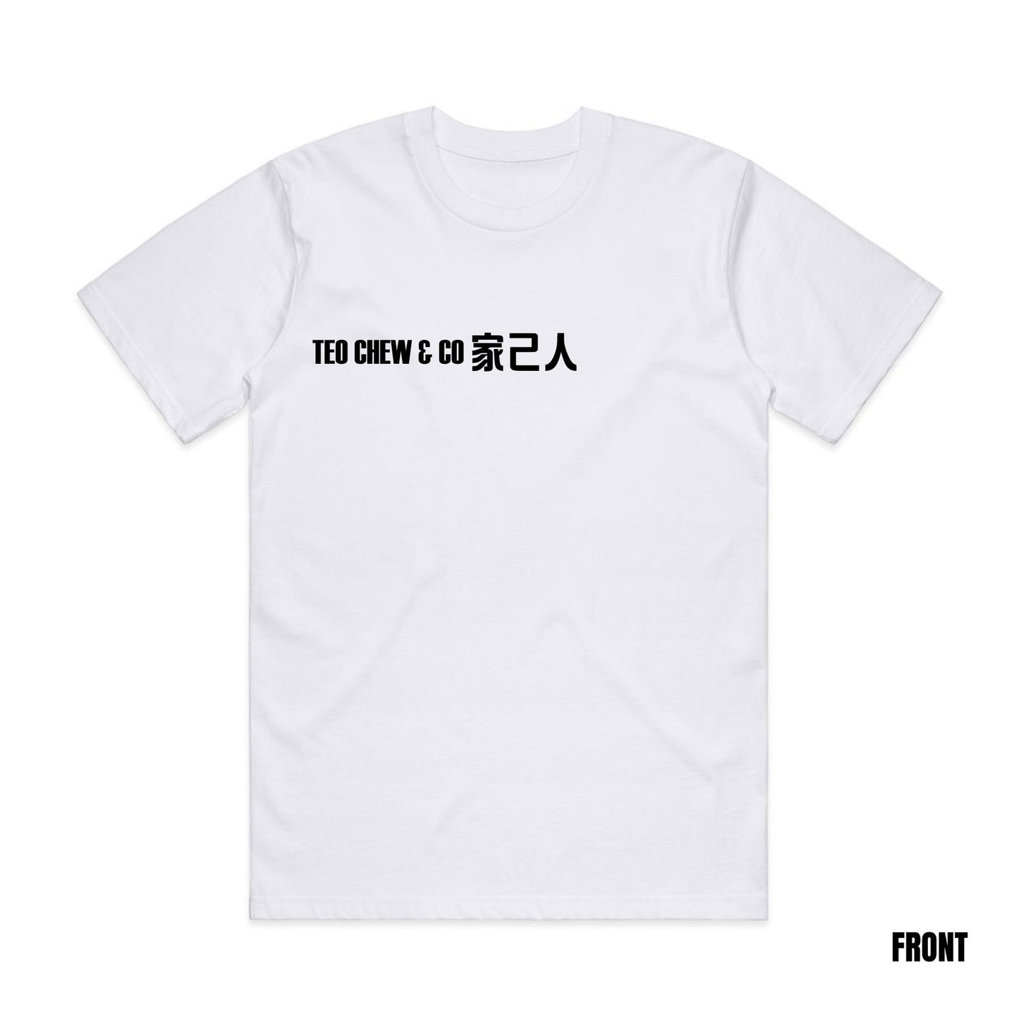 Men's 家己人 Tee